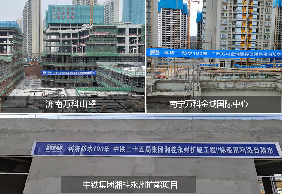如何選擇一家可靠的無機納米抗裂防滲劑廠家